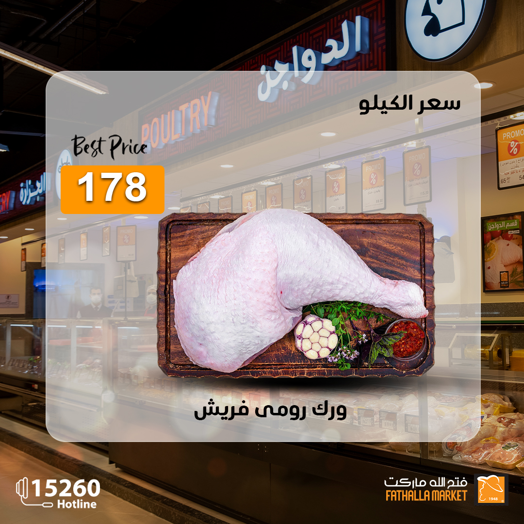 fathalla offers from 4mar to 4mar 2025 عروض فتح الله من 4 مارس حتى 4 مارس 2025 صفحة رقم 2